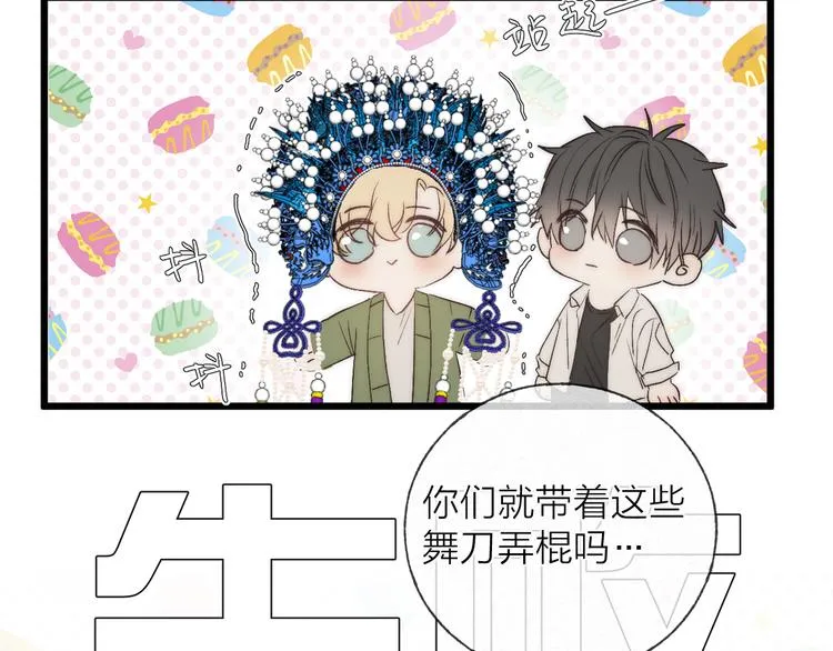 第48话 前程似锦！ 第32页