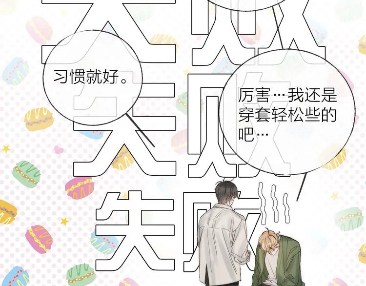 第48话 前程似锦！ 第33页