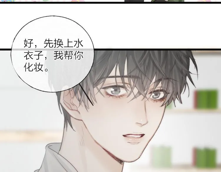 第48话 前程似锦！ 第34页