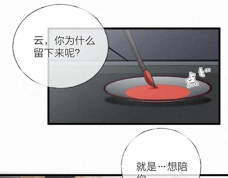 第48话 前程似锦！ 第40页