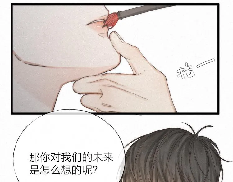 第48话 前程似锦！ 第42页