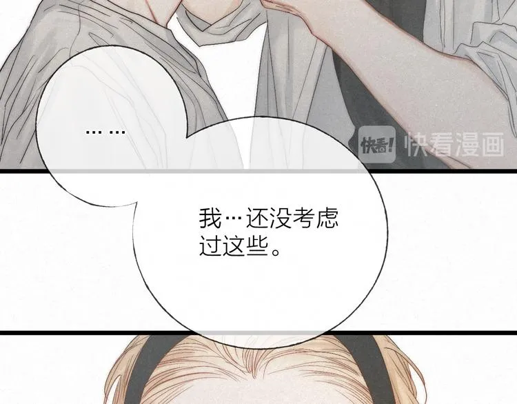 第48话 前程似锦！ 第44页