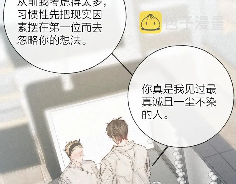 第48话 前程似锦！ 第47页
