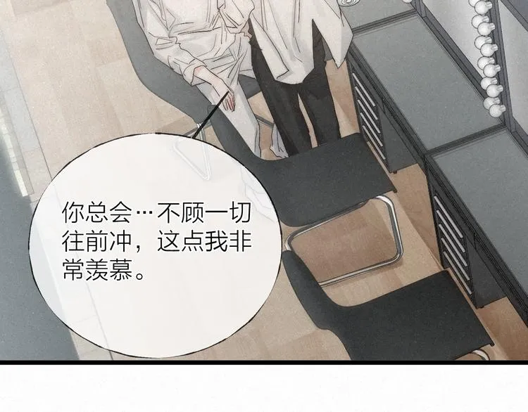 第48话 前程似锦！ 第48页
