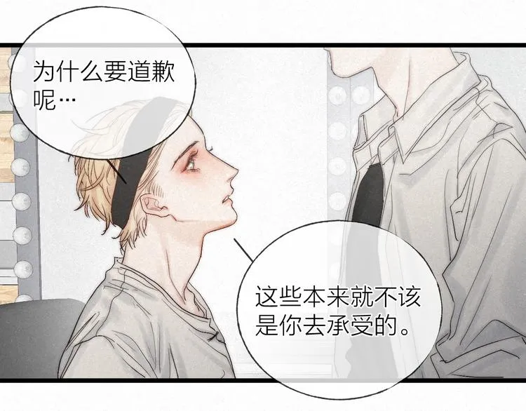 第48话 前程似锦！ 第49页