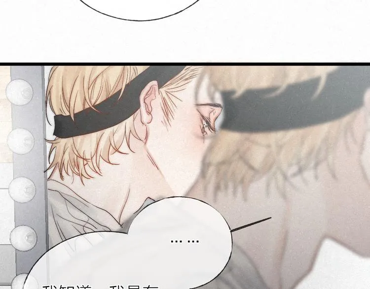 第48话 前程似锦！ 第51页