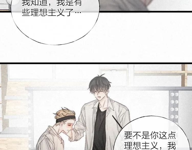 第48话 前程似锦！ 第52页