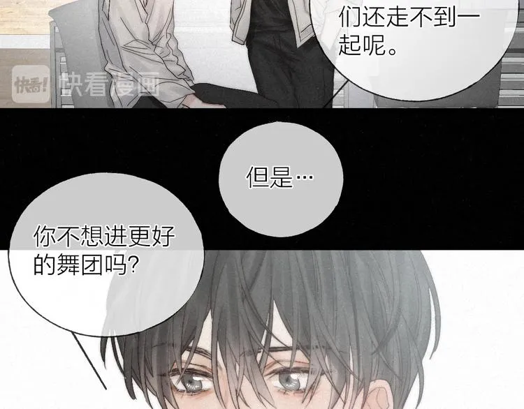 第48话 前程似锦！ 第53页