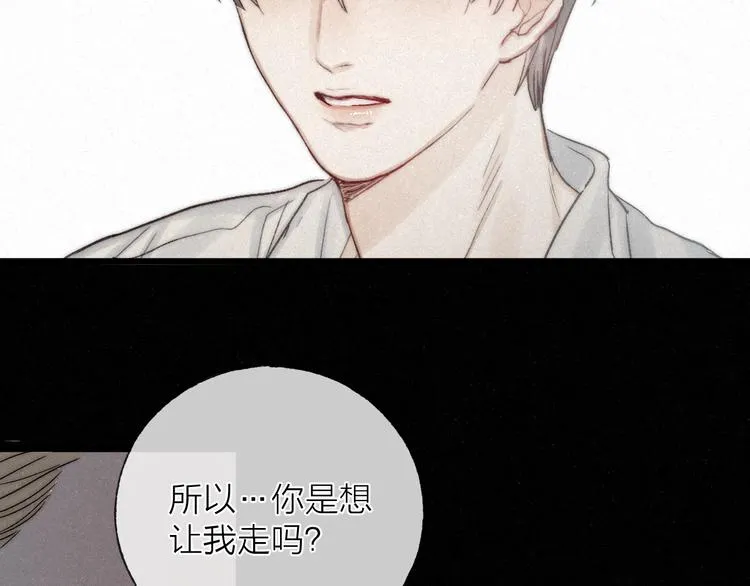 第48话 前程似锦！ 第54页