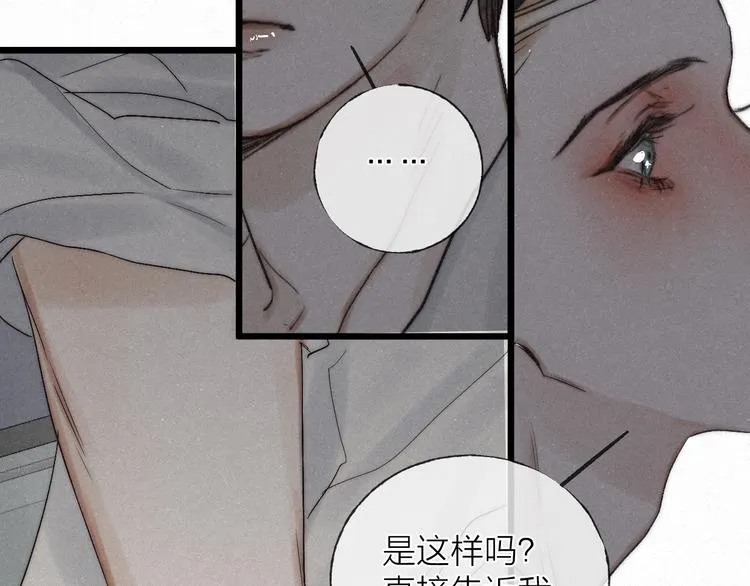 第48话 前程似锦！ 第56页