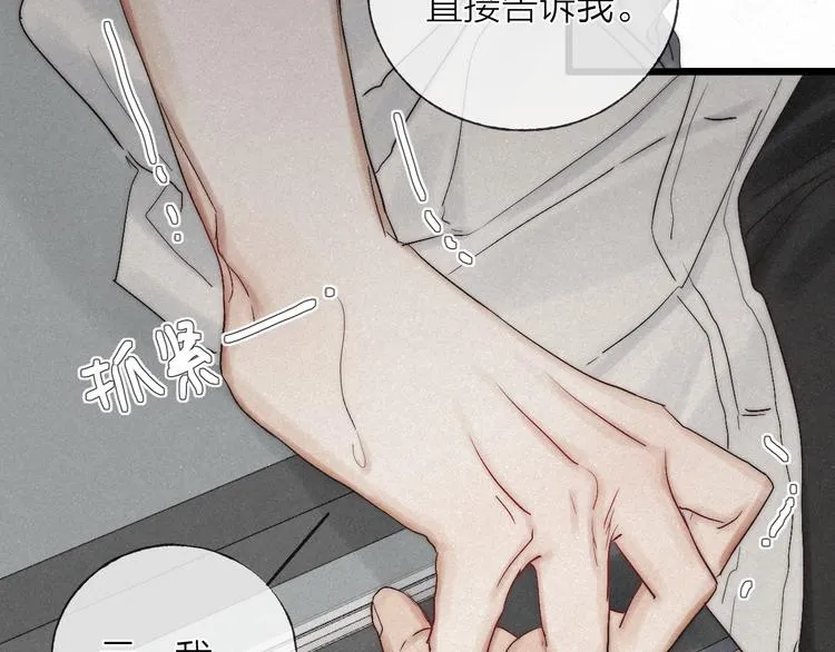第48话 前程似锦！ 第57页