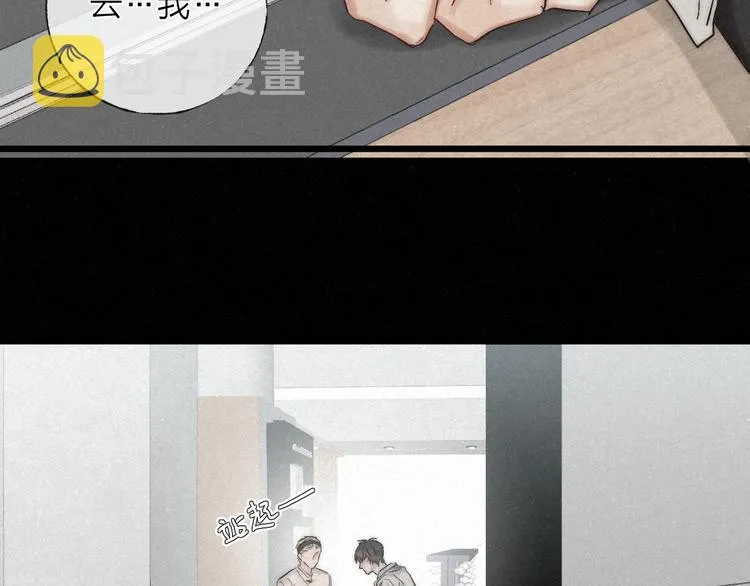 第48话 前程似锦！ 第58页