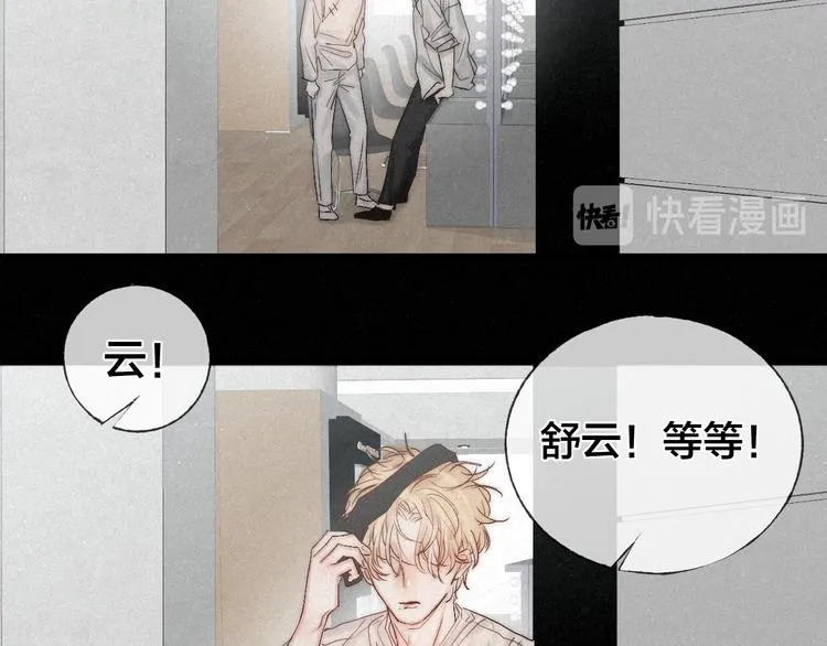 第48话 前程似锦！ 第59页
