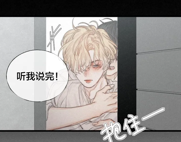 第48话 前程似锦！ 第61页