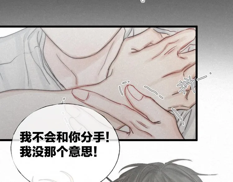 第48话 前程似锦！ 第62页