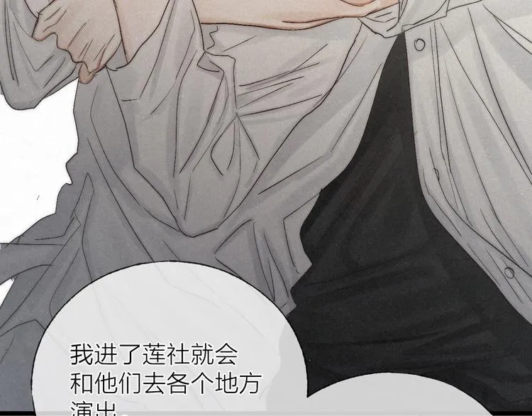 第48话 前程似锦！ 第64页