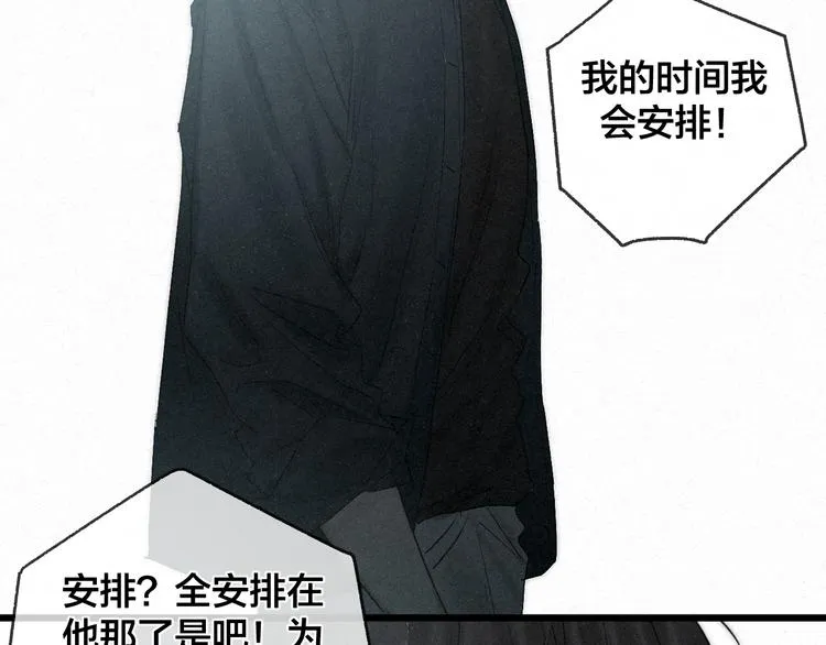 第43话 当下橄榄枝 第4页