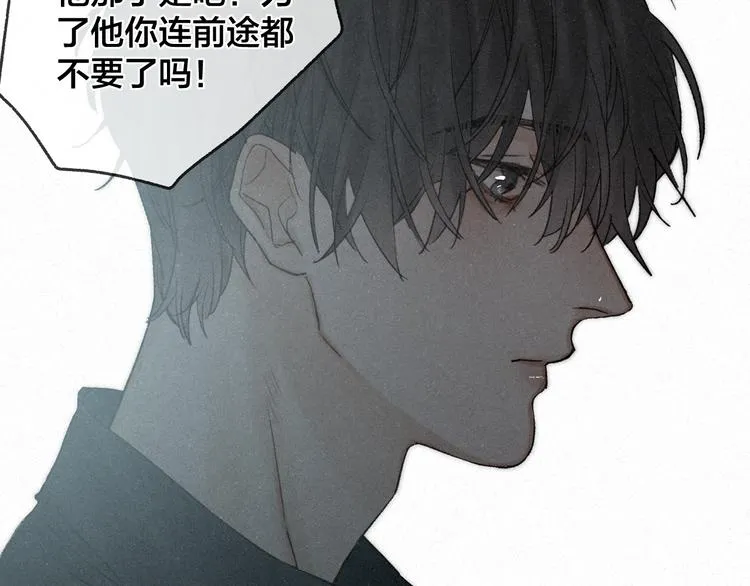 第43话 当下橄榄枝 第5页