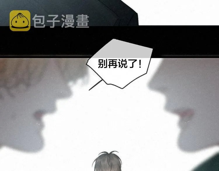 第43话 当下橄榄枝 第6页