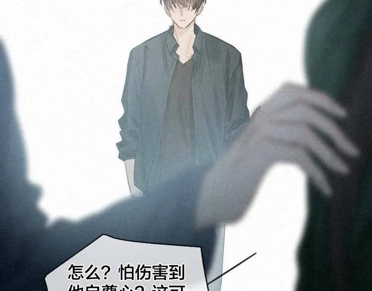 第43话 当下橄榄枝 第7页