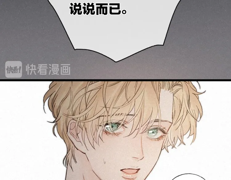 第43话 当下橄榄枝 第12页