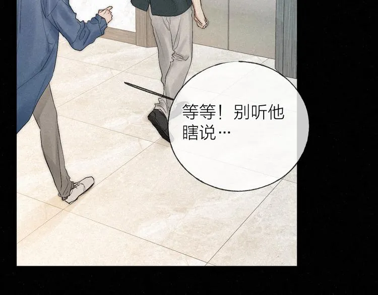第43话 当下橄榄枝 第14页