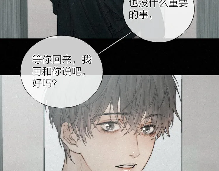 第43话 当下橄榄枝 第18页