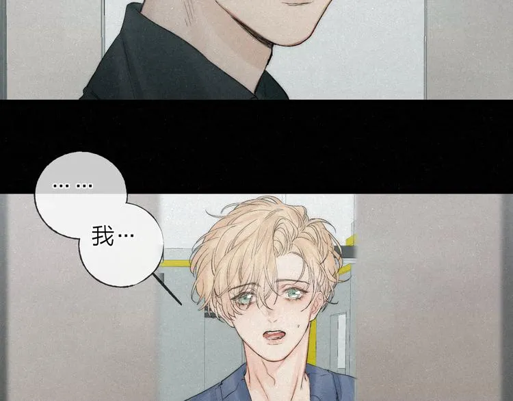 第43话 当下橄榄枝 第19页