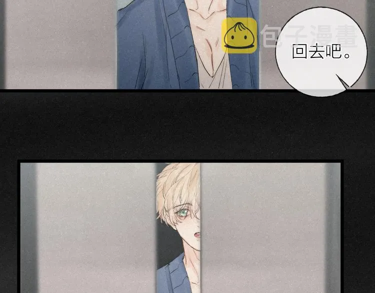 第43话 当下橄榄枝 第20页