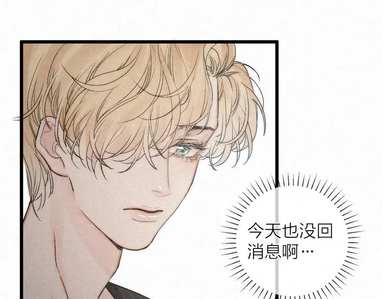 第43话 当下橄榄枝 第25页