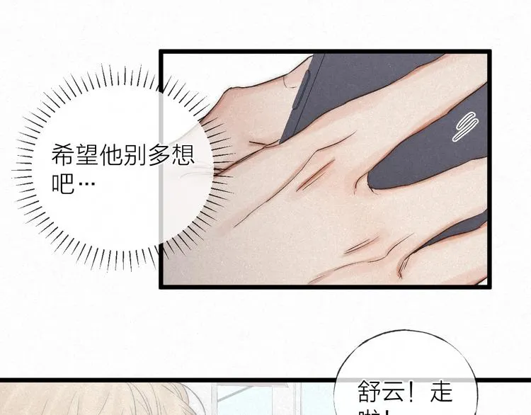 第43话 当下橄榄枝 第27页