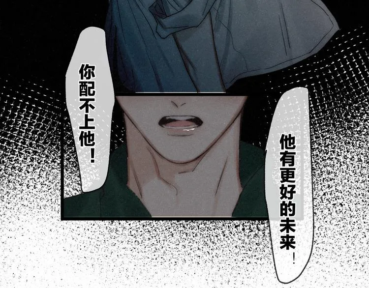 第43话 当下橄榄枝 第37页