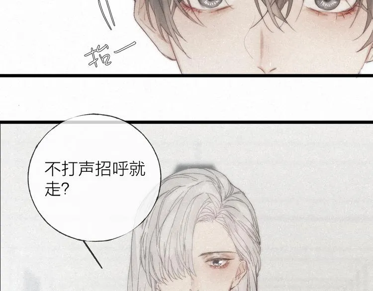 第43话 当下橄榄枝 第39页
