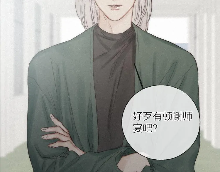 第43话 当下橄榄枝 第40页
