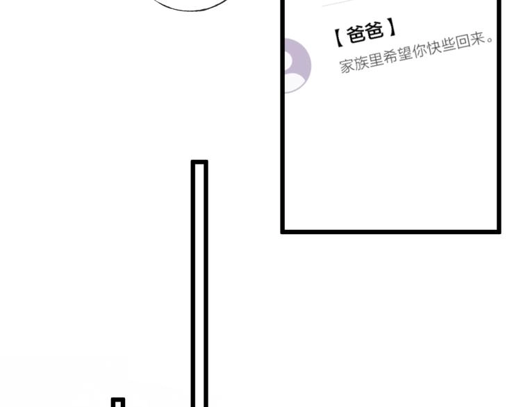 第42话 昨夜好梦今朝多烦忧 第10页
