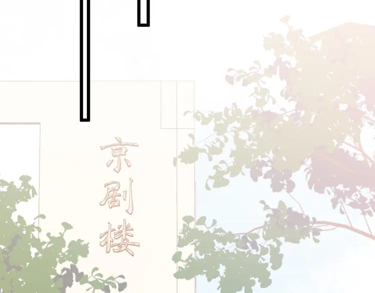 第42话 昨夜好梦今朝多烦忧 第11页