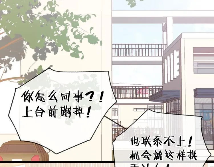 第42话 昨夜好梦今朝多烦忧 第12页