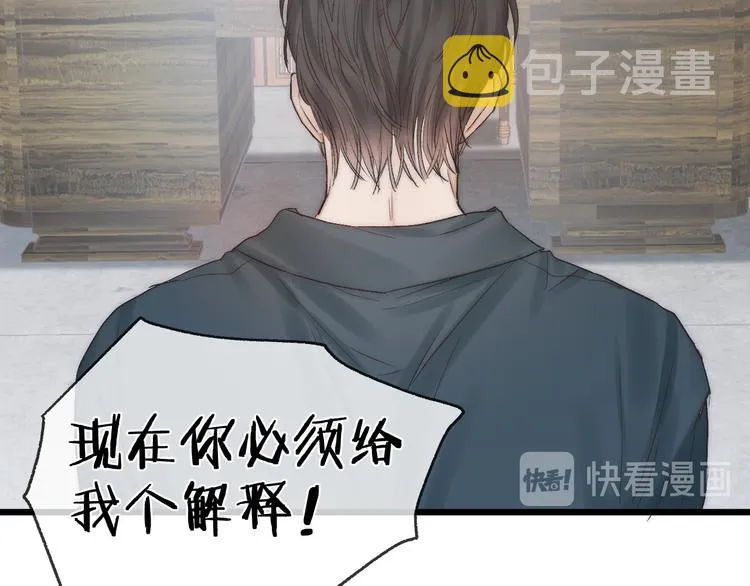 第42话 昨夜好梦今朝多烦忧 第14页