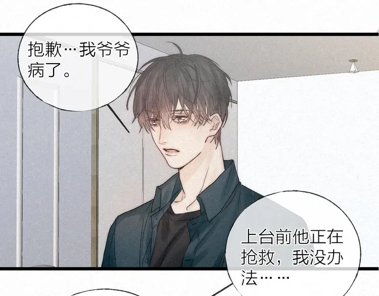 第42话 昨夜好梦今朝多烦忧 第16页