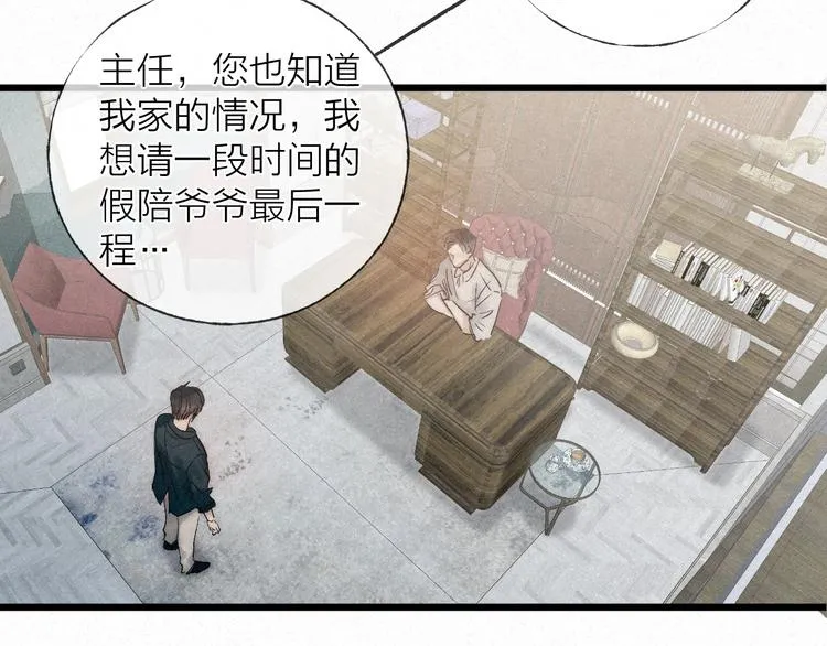 第42话 昨夜好梦今朝多烦忧 第17页