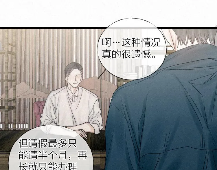 第42话 昨夜好梦今朝多烦忧 第18页