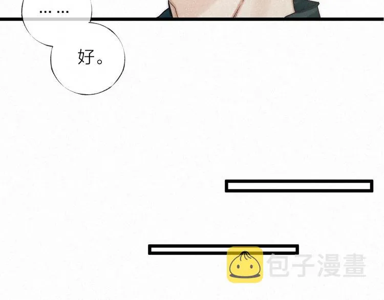 第42话 昨夜好梦今朝多烦忧 第20页