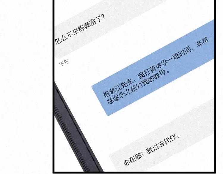 第42话 昨夜好梦今朝多烦忧 第23页