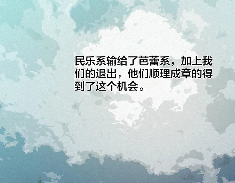 第42话 昨夜好梦今朝多烦忧 第28页