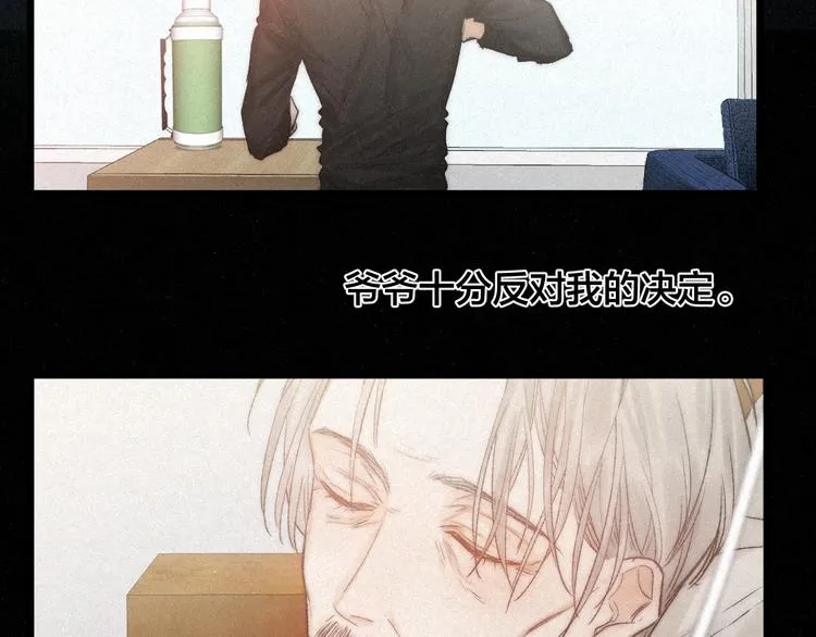 第42话 昨夜好梦今朝多烦忧 第30页