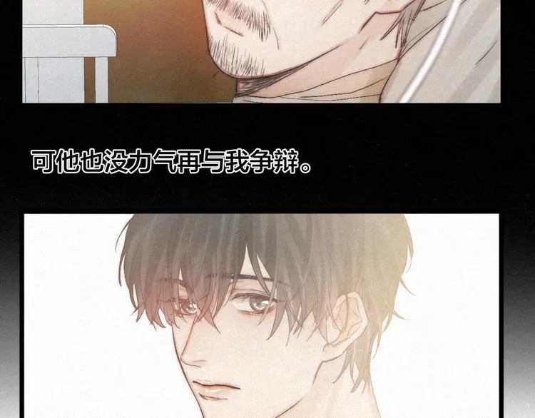 第42话 昨夜好梦今朝多烦忧 第31页