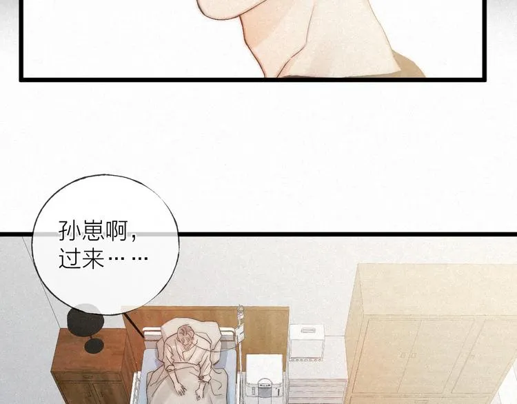 第42话 昨夜好梦今朝多烦忧 第32页