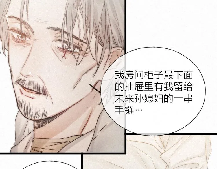 第42话 昨夜好梦今朝多烦忧 第34页