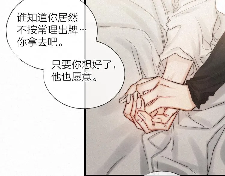 第42话 昨夜好梦今朝多烦忧 第35页