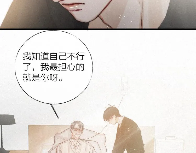第42话 昨夜好梦今朝多烦忧 第37页
